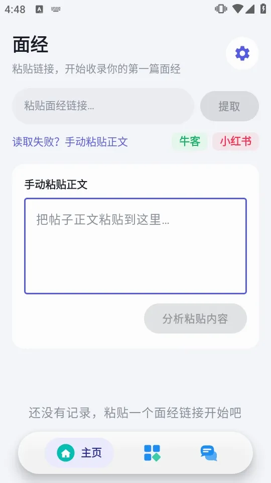 OfferMate���Թ��������ֻ���v1.0 �ֻ����ͼ1