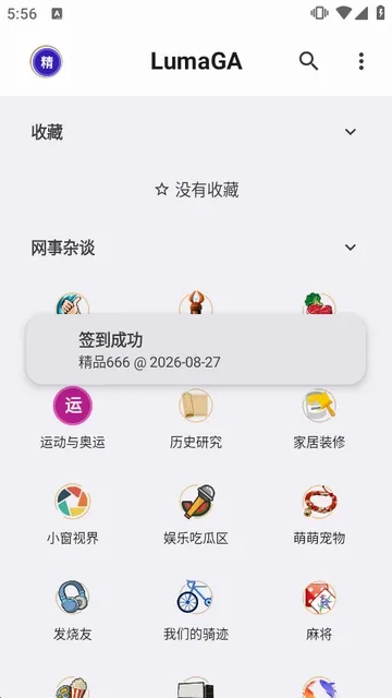 LumaGA�ͻ���(��Ϸ����)v1.1.12 ��׿���ͼ1