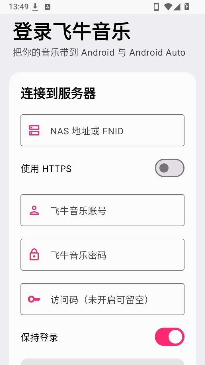 肥妞音乐安卓版手机版 肥妞音乐安卓版手机版
