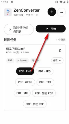 ZenConverter开源版2026最新版本 ZenConverter开源版2026最新版本