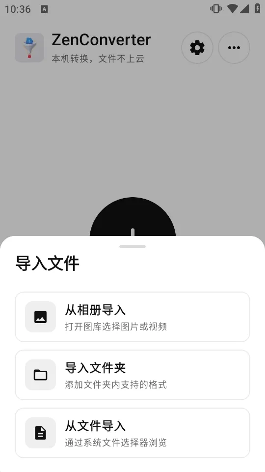 ZenConverter��Դ��2026���°汾v0.2.0 �ٷ������ͼ2