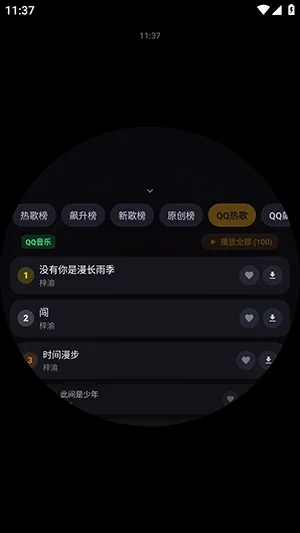 Emosic�����ֱ���(������������)v1.0.0 �ֻ����ͼ1