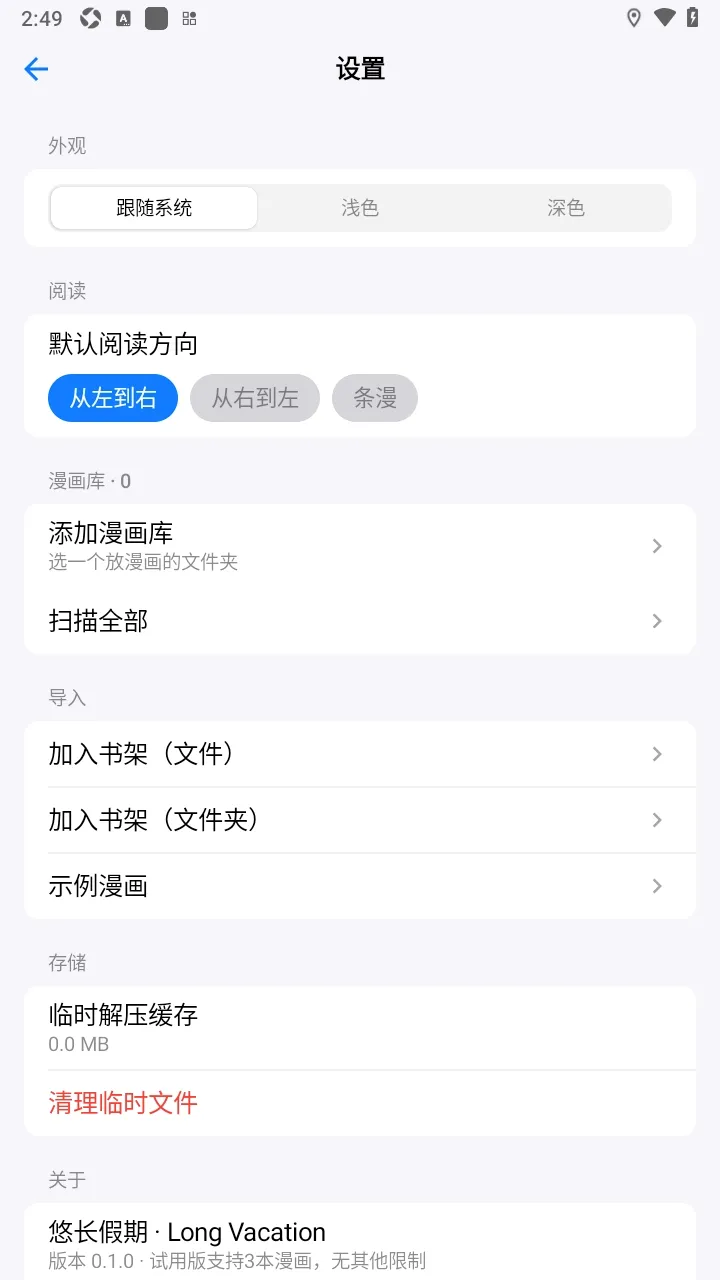 �Ƴ�������(���������Ķ���)v0.1.0 �ֻ����ͼ1