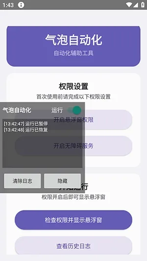 �����Զ���(��׿��������)v1.0 �ٷ������ͼ1