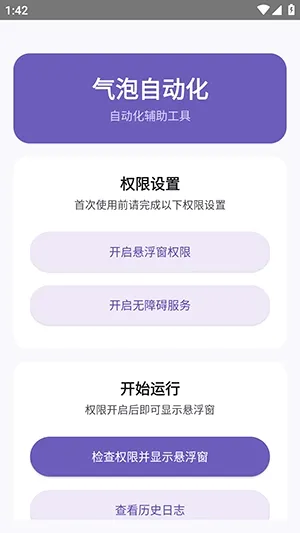 �����Զ���(��׿��������)v1.0 �ٷ������ͼ0