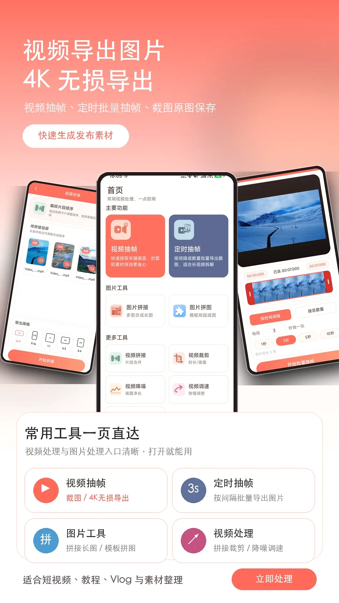 视频抽帧2026官方最新版本 视频抽帧2026官方最新版本