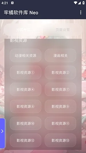 ����������Neo�汾2026���°汾v1.0 �ٷ������ͼ2