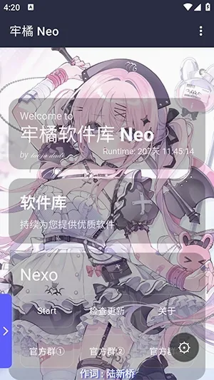 ����������Neo�汾2026���°汾v1.0 �ٷ������ͼ3