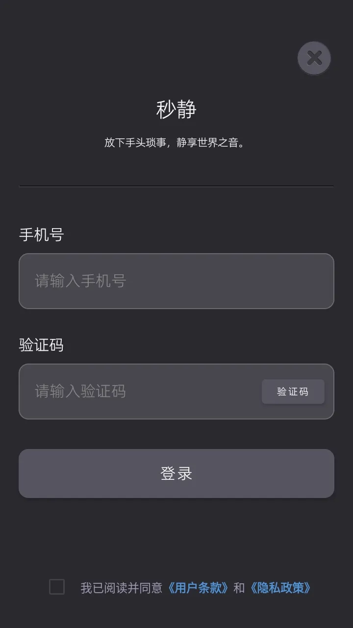 �뾲APP�����ֻ���v1.3.0 ��׿���ͼ3