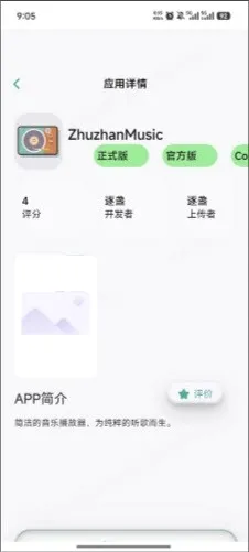 ���Ӧ���̵�(Ӧ����Դ�̵�)v1.0.0 ��Ѱ��ͼ2