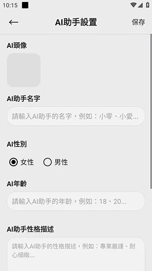 �������(AI�ı�����)v2.7.06 �ֻ����ͼ0