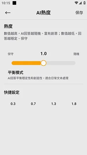 �������(AI�ı�����)v2.7.06 �ֻ����ͼ3
