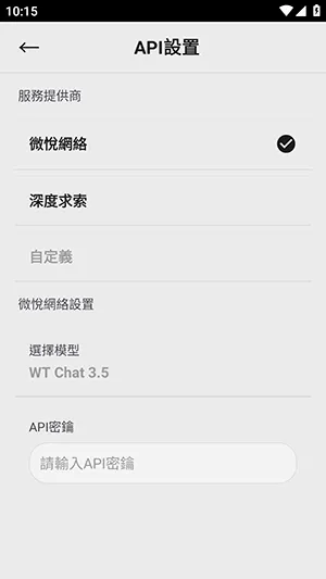�������(AI�ı�����)v2.7.06 �ֻ����ͼ2