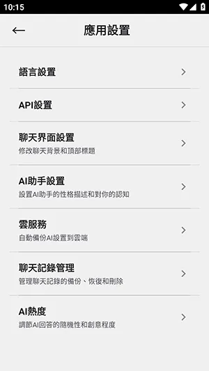 �������(AI�ı�����)v2.7.06 �ֻ����ͼ1