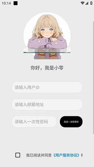 零点恋人(AI文本助手) 零点恋人(AI文本助手)