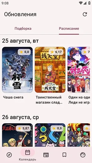 ShikiRip����2026���°汾valpha-0.8.0 ��Ѱ��ͼ3