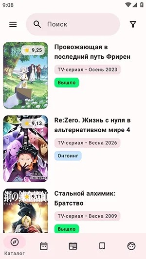 ShikiRip����2026���°汾valpha-0.8.0 ��Ѱ��ͼ2