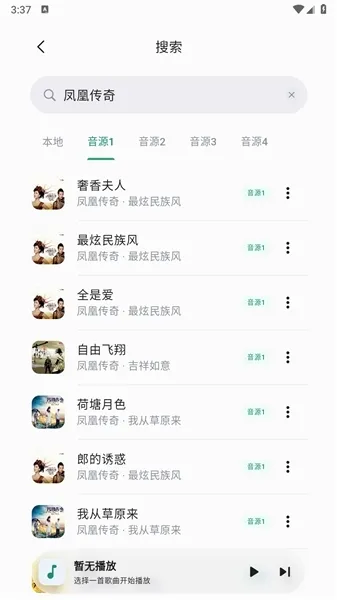 聆光音乐最新手机版 聆光音乐最新手机版