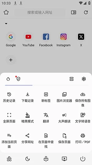 Soul2 Browser�������׿���ֻ���v2.0.0-rc.4 �ֻ����ͼ0