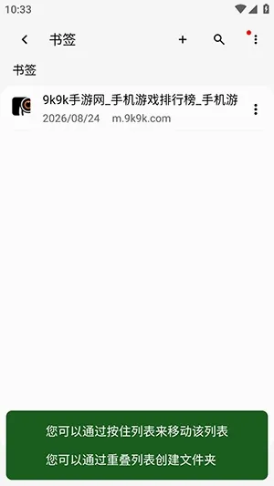 Soul2 Browser浏览器安卓版手机版 Soul2 Browser浏览器安卓版手机版