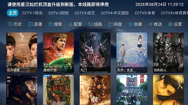 ���Ӳ��ûؿ����Ӻ���TV��(���ӽ�Ŀ�ؿ�Ӧ��)v1.0.4 �ֻ����ͼ0
