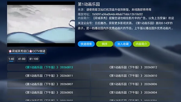 ���Ӳ��ûؿ����Ӻ���TV��(���ӽ�Ŀ�ؿ�Ӧ��)