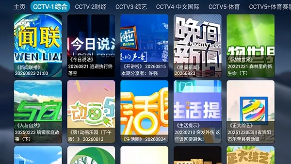 ���Ӳ��ûؿ����Ӻ���TV��(���ӽ�Ŀ�ؿ�Ӧ��)v1.0.4 �ֻ����ͼ2