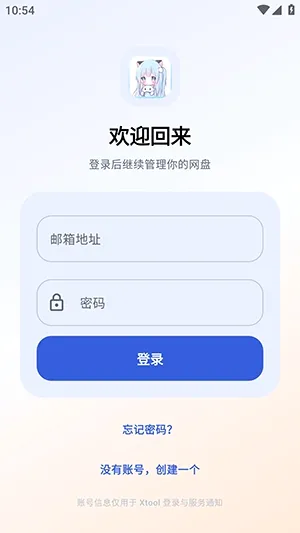 Xtool����������(�������ع���)v1.0.1 �ٷ������ͼ0