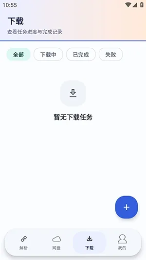 Xtool����������(�������ع���)v1.0.1 �ٷ������ͼ1