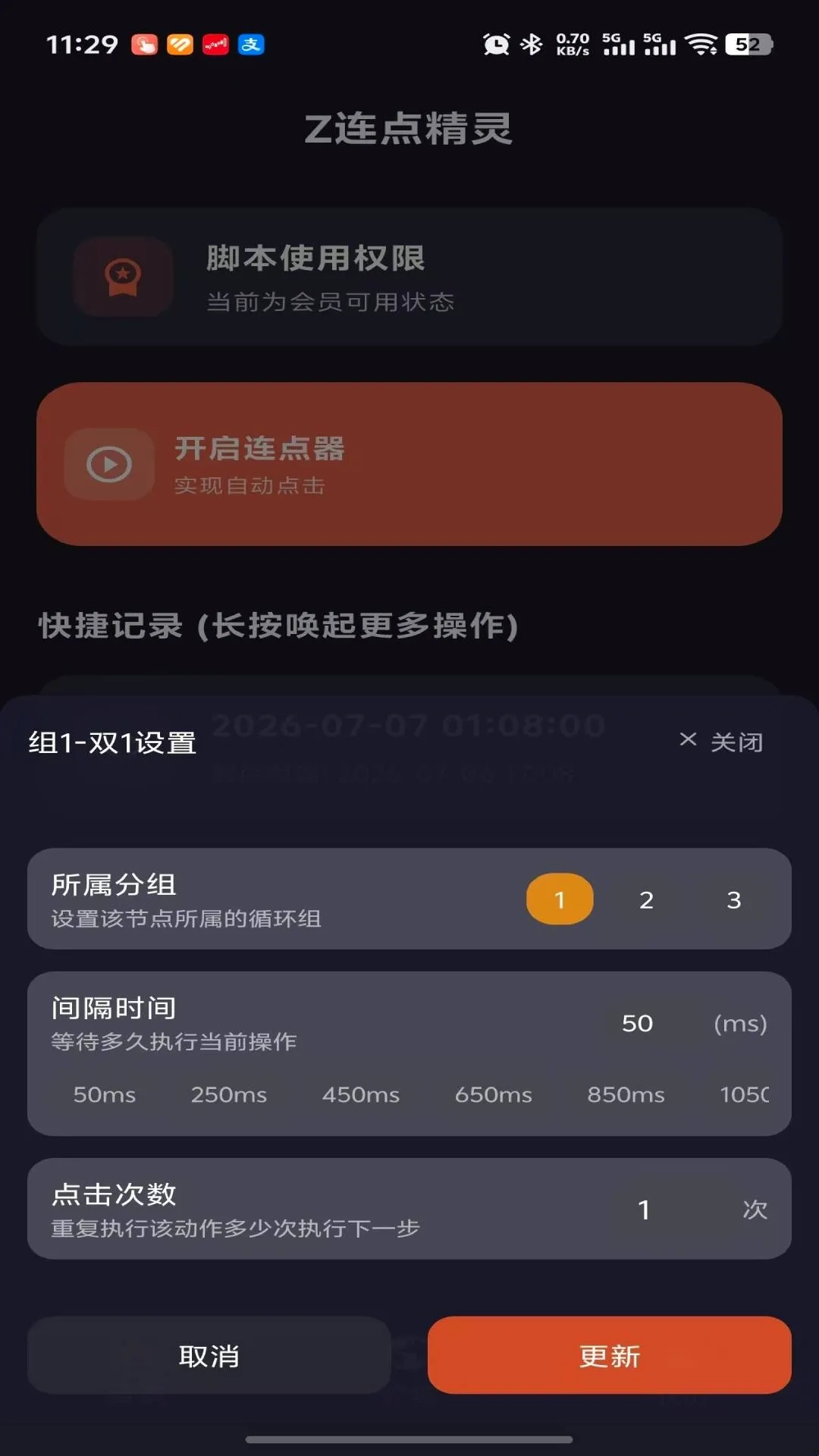 Z���㾫�������ֻ���v1.3.0 ��׿���ͼ3