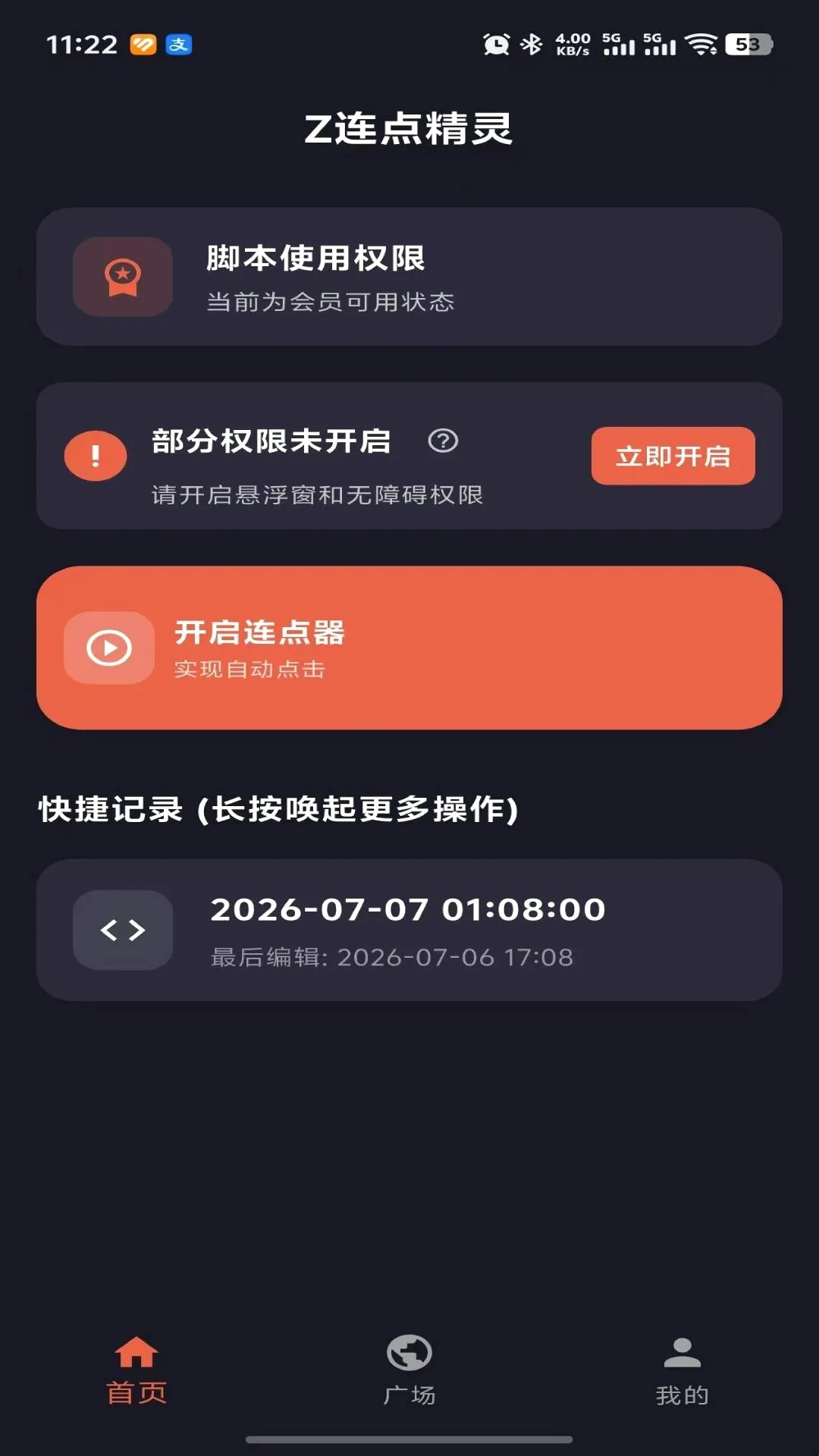 Z���㾫�������ֻ���v1.3.0 ��׿���ͼ2