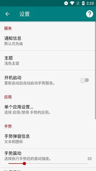 GMD Gesture Control���°氲׿���ֻ���v10.1.9-release �ֻ����ͼ1