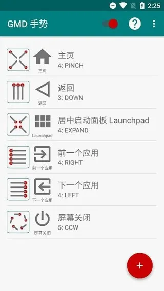 GMD Gesture Control���°氲׿���ֻ���v10.1.9-release �ֻ����ͼ2