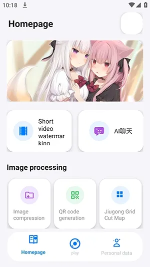 Yuno����(�ۺϹ�����)v1.2.47 �ٷ������ͼ3