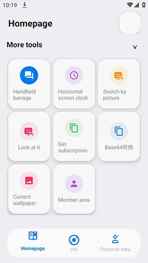 Yuno����(�ۺϹ�����)v1.2.47 �ٷ������ͼ2
