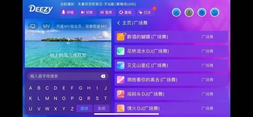 Deezy���ϵͳ��׿���ֻ���v2.1 �ֻ����ͼ1