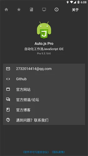 AutoJsPro��������¼APP(��׿�Զ����ű�����)vPro 9.3.16-0 �ٷ������ͼ1