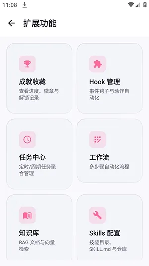 Nekobot������׿���ֻ���v0.5.7 �ֻ����ͼ1