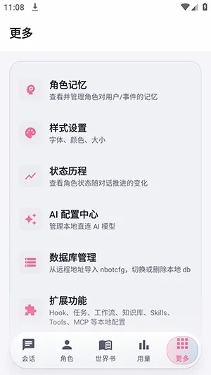 Nekobot������׿���ֻ���v0.5.7 �ֻ����ͼ0