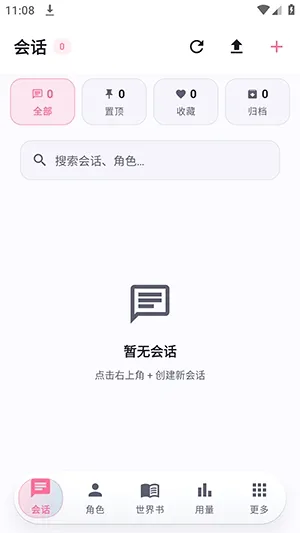 Nekobot������׿���ֻ���v0.5.7 �ֻ����ͼ2