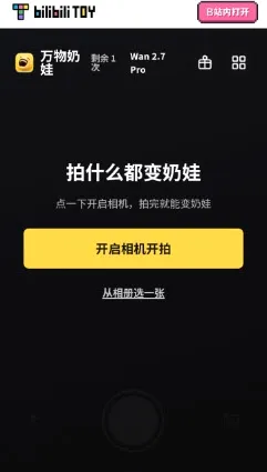 万物奶蛙相机2026官方最新版本 万物奶蛙相机2026官方最新版本