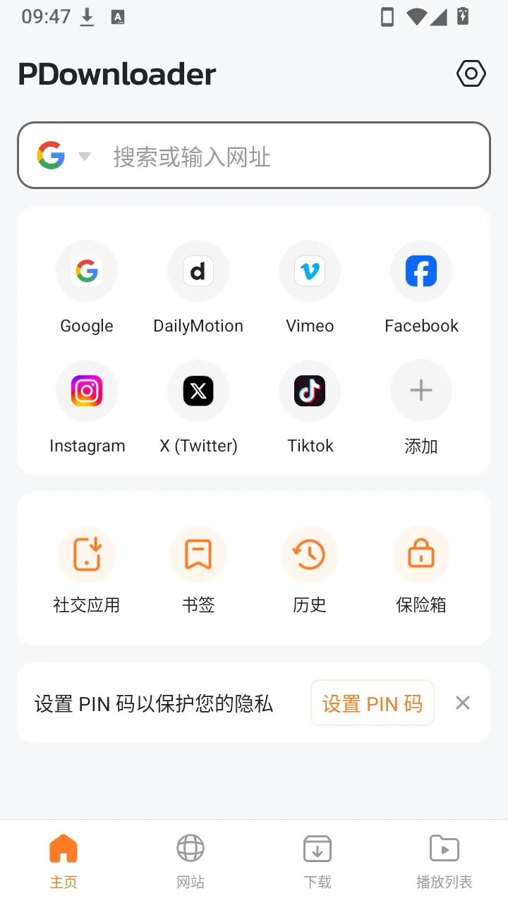 PDownloader����(��Ƶ��������)v1.0.32 �ֻ����ͼ1
