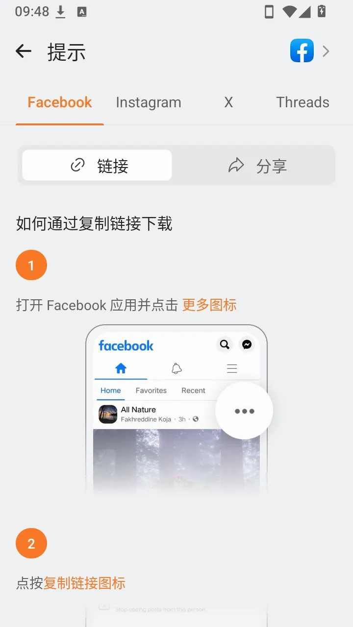 PDownloader����(��Ƶ��������)v1.0.32 �ֻ����ͼ3