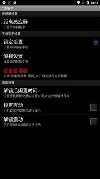 ��н���(��н�������)v2.1.4 �ٷ������ͼ2