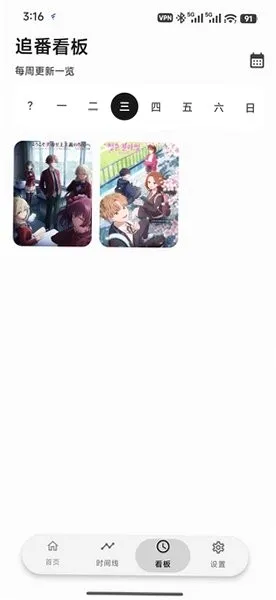 AnimeTrack��Դ��(׷����¼����)v0.5.0-beta �ٷ������ͼ0