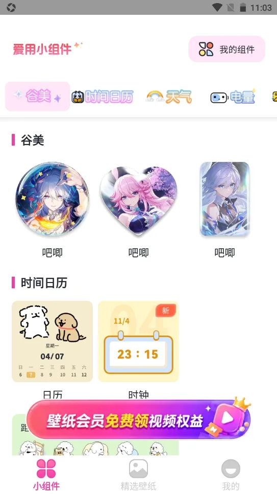 ����С���(������������)v1.0.9 �ֻ����ͼ1