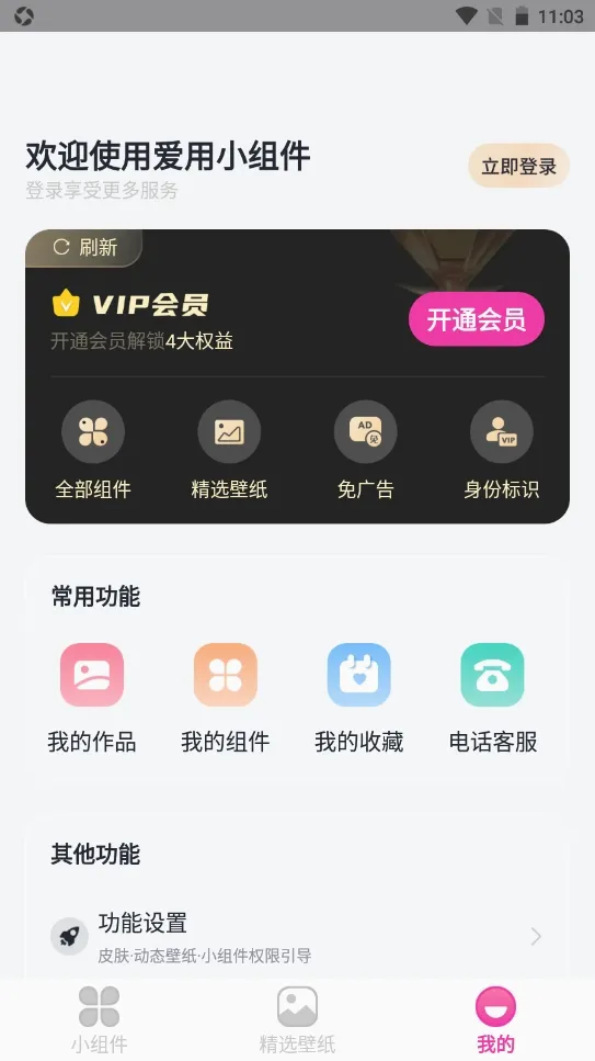 ����С���(������������)v1.0.9 �ֻ����ͼ3