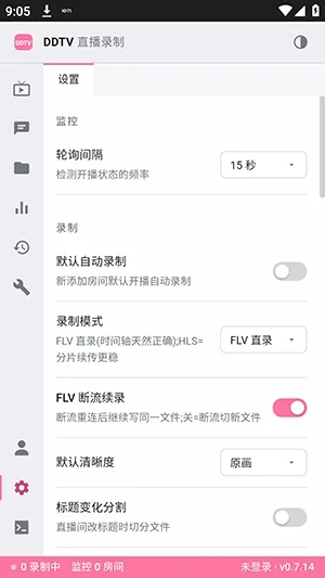 DDTVֱ��¼������2026���°汾v0.7.14 ��Ѱ��ͼ3