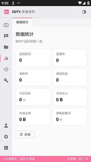 DDTVֱ��¼������2026���°汾v0.7.14 ��Ѱ��ͼ1