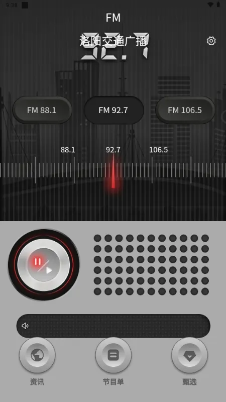 ����FM(��Ƶ��������)v2.1.62 �ֻ����ͼ3